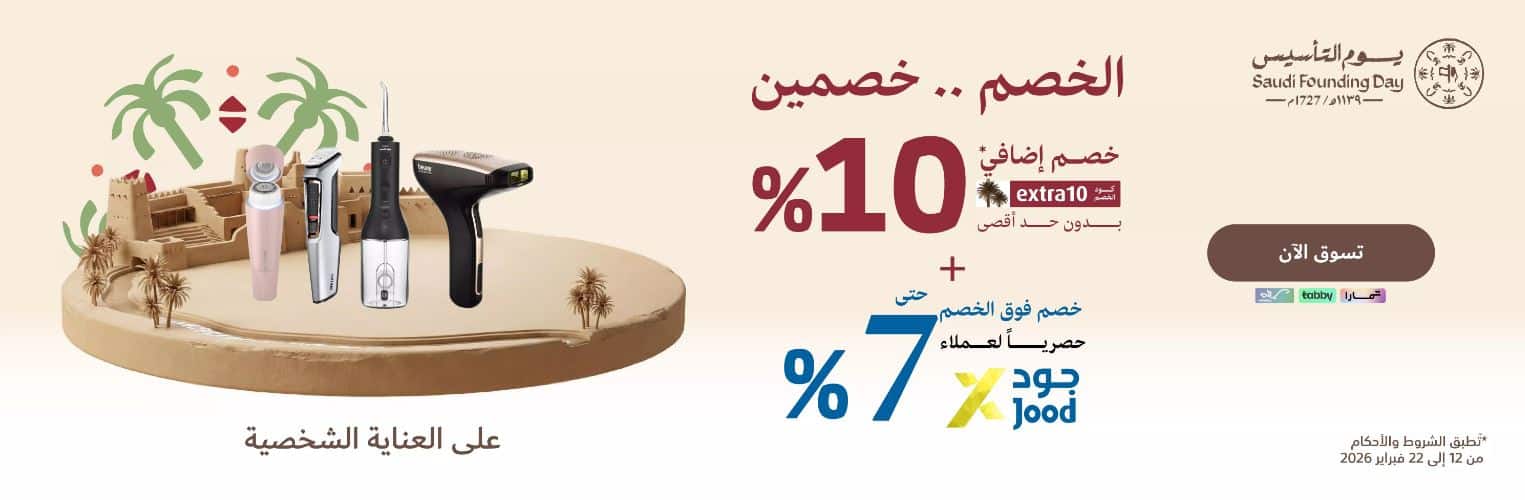 تخفيضات Extra بيوم التأسيس السعودي 2026