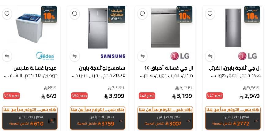 تخفيضات الصندوق الاسود 2026 رمضان