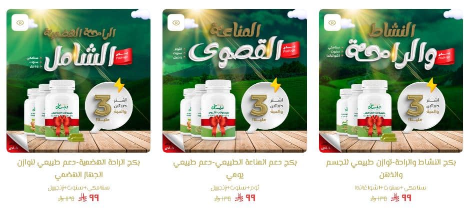 تخفيضات رحيق ميسان يوم التأسيس 2026