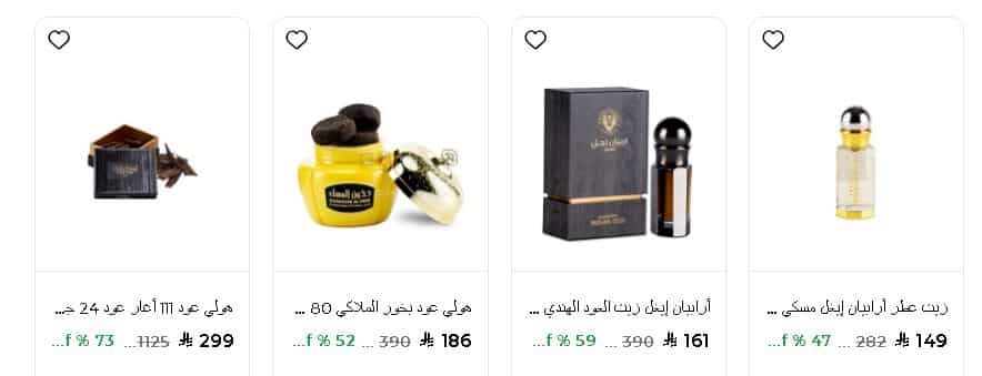 تخفيضات رمضان 2026 فى للعطور