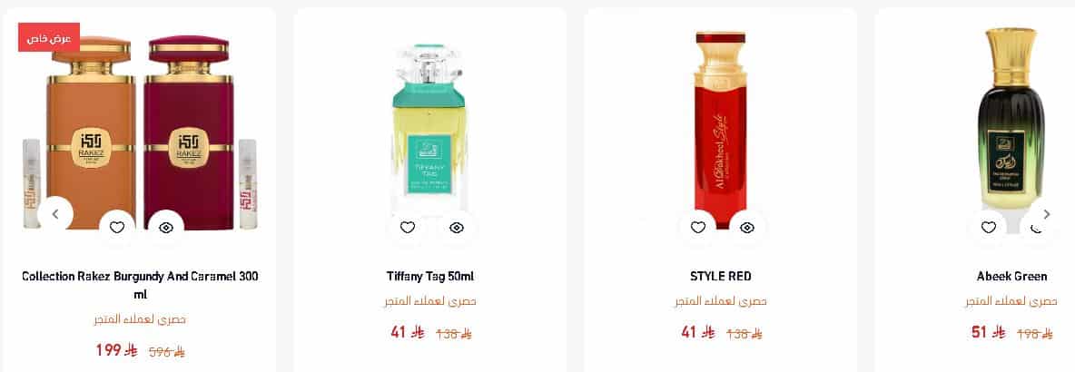 تخفيضات رمضان الدخيل للعود 2026