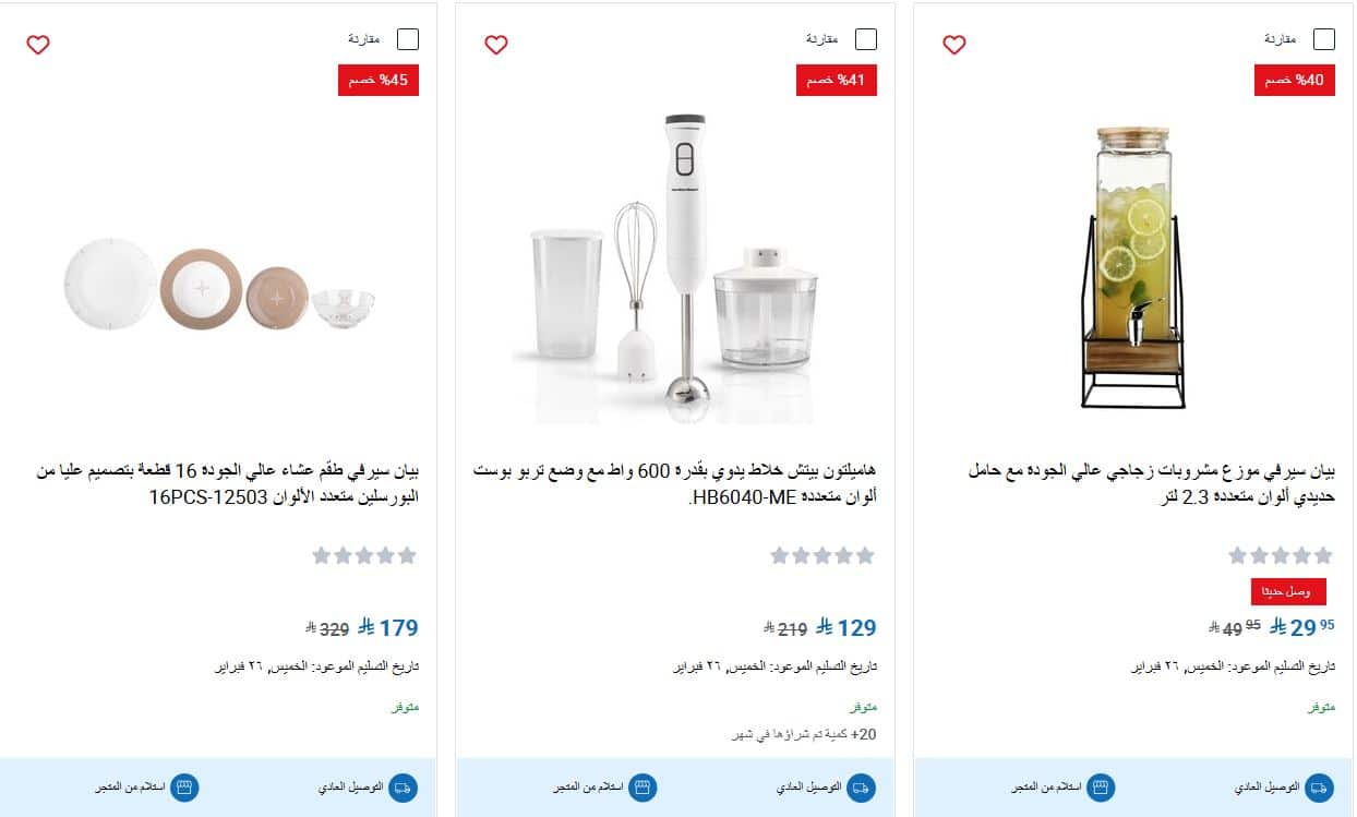 عروض ساكو يوم التأسيس 2026