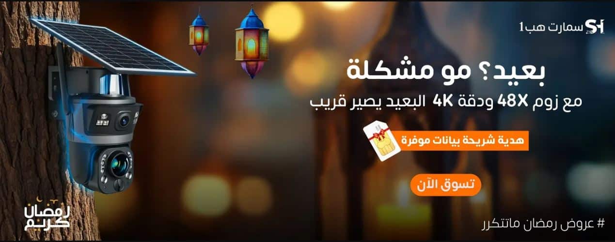 تخفيضات سمارت هب رمضان 1447
