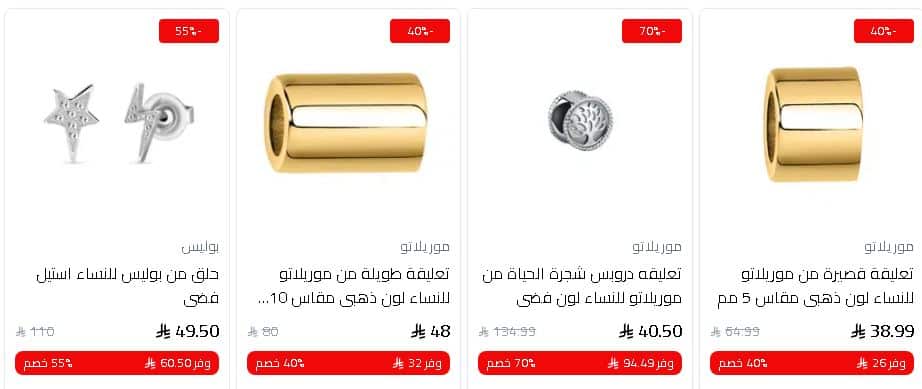 تخفيضات عيد الحب من باريس غاليري 2026