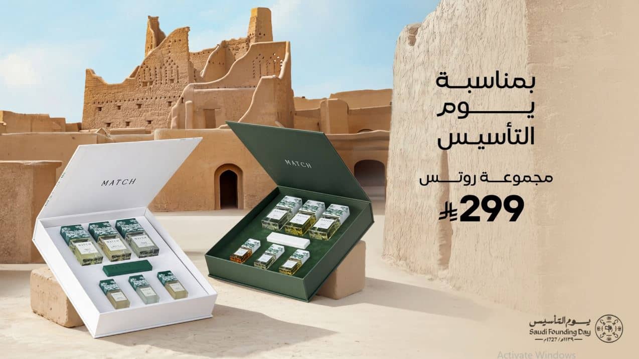 تخفيضات ماتش يوم التاسيس 2026