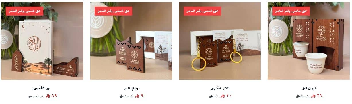 تخفيضات مارفلوت يوم التاسيس 20265