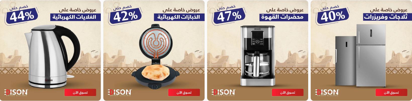 عروض السيف غاليري يوم التأسيس 2026