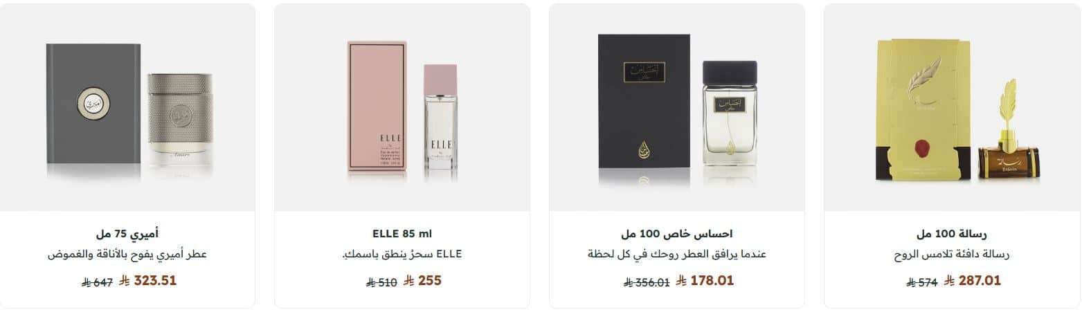 عروض العربية للعود رمضان 2026