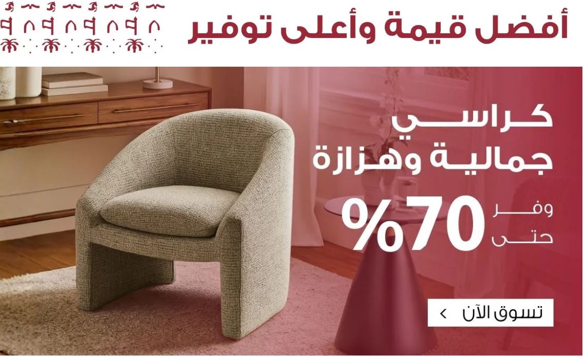 عروض بيتونيا يوم التأسيس 2026