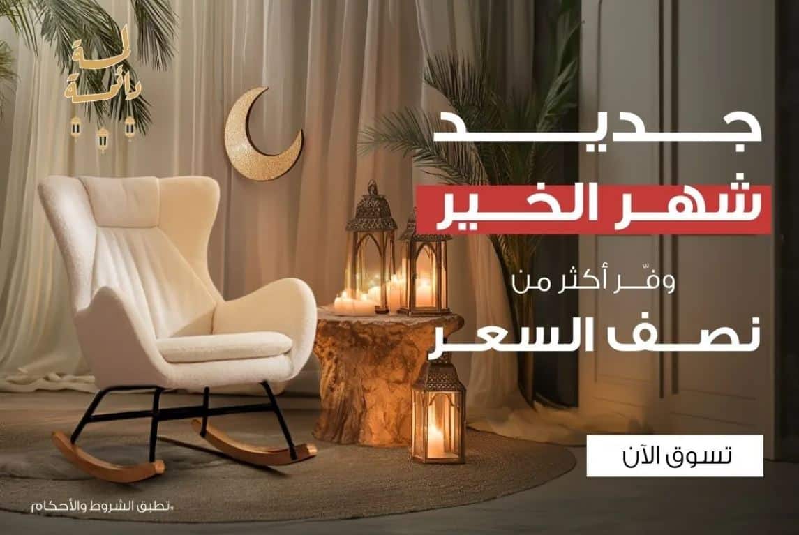 عروض بيتونيا يوم التأسيس 2026