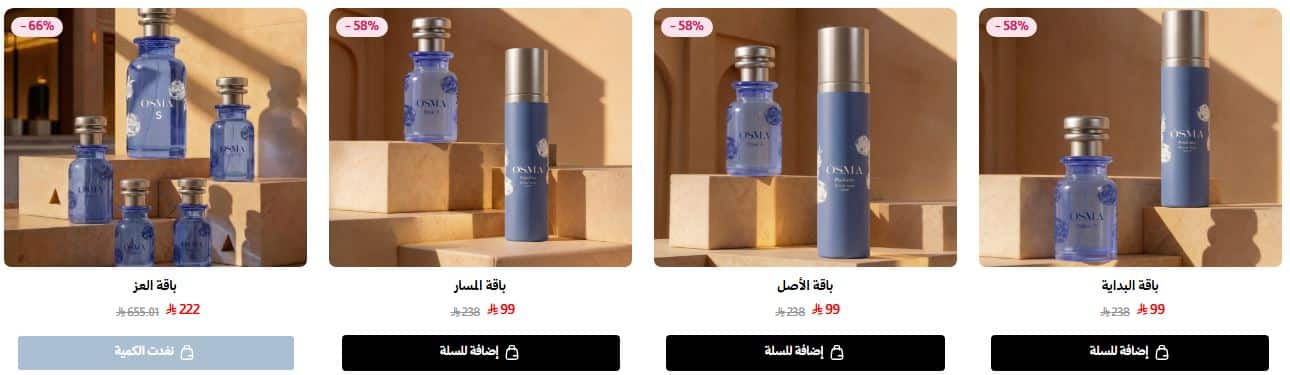 عروض عطور اوسما يوم التأسيس 2026