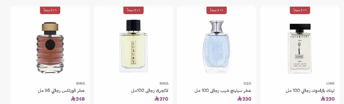 خصومات رمضان درعة 2026