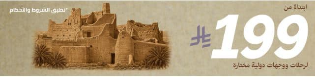 خصومات اديل 2026 يوم التاسيس