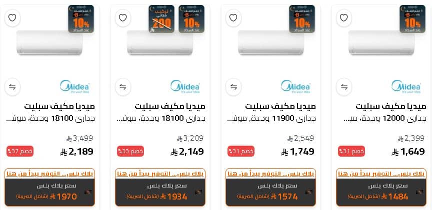 خصومات التكييفات رمضان 2026 الصندوق الاسود