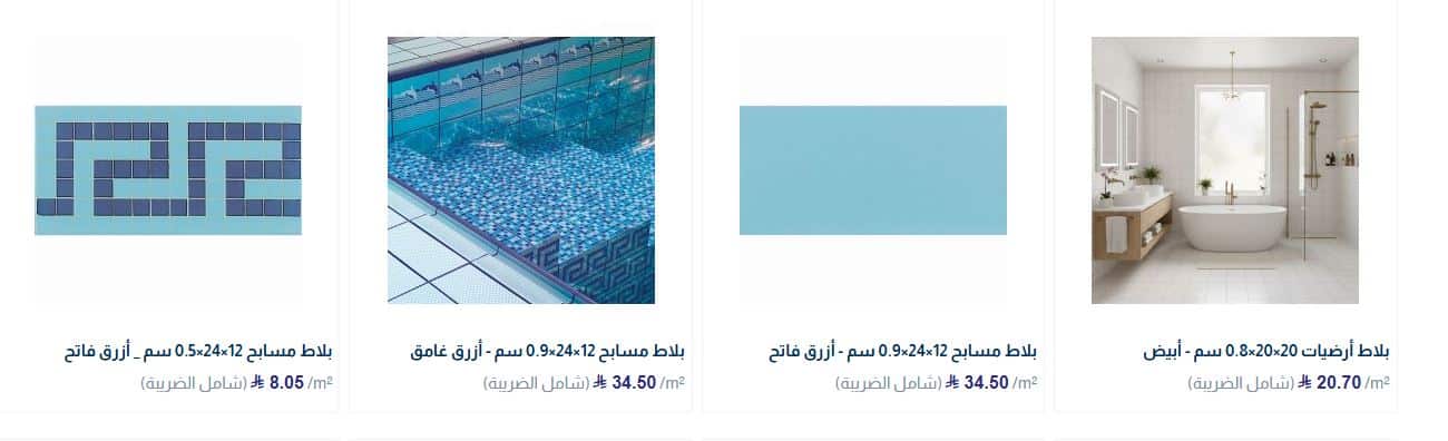 عروض الخزف السعودي يوم التأسيس 2026