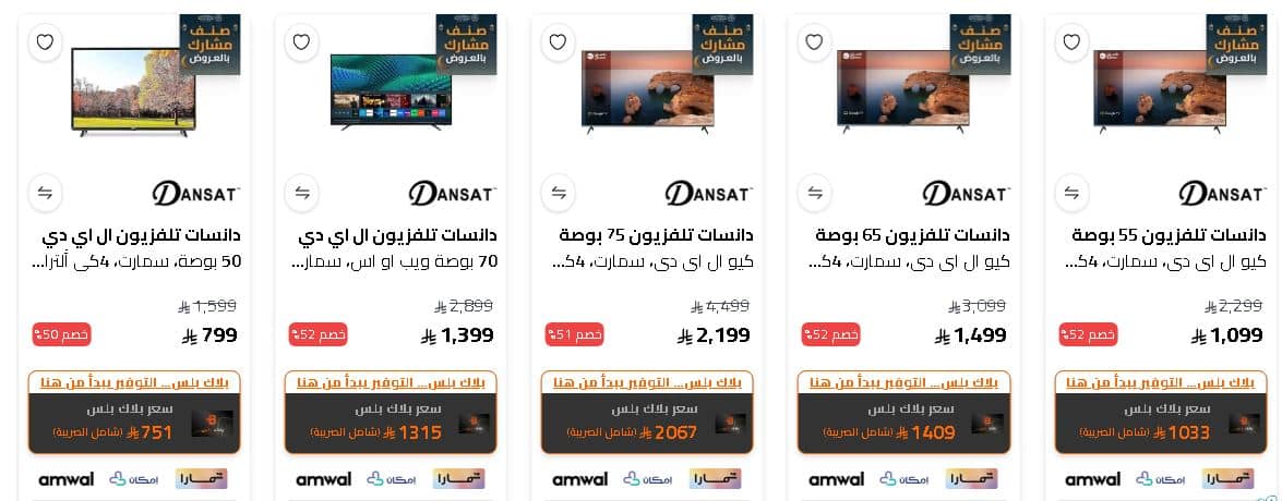 خصومات الشاشات الصندوق الاسود 2026