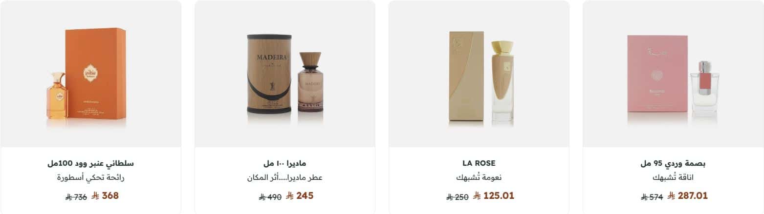 عروض العربية للعود رمضان 2026