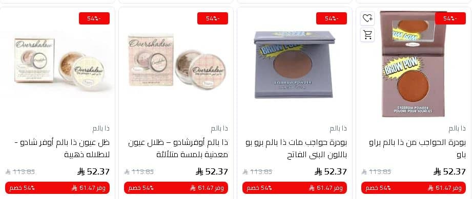 خصومات باريس غاليري عيد الحب 2026