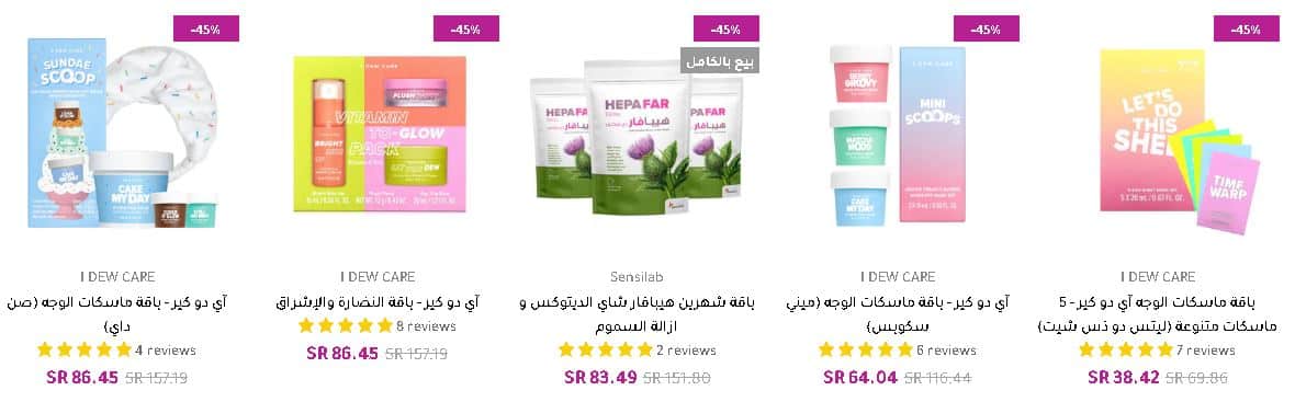 خصومات رمضان 2026 ديرمازون