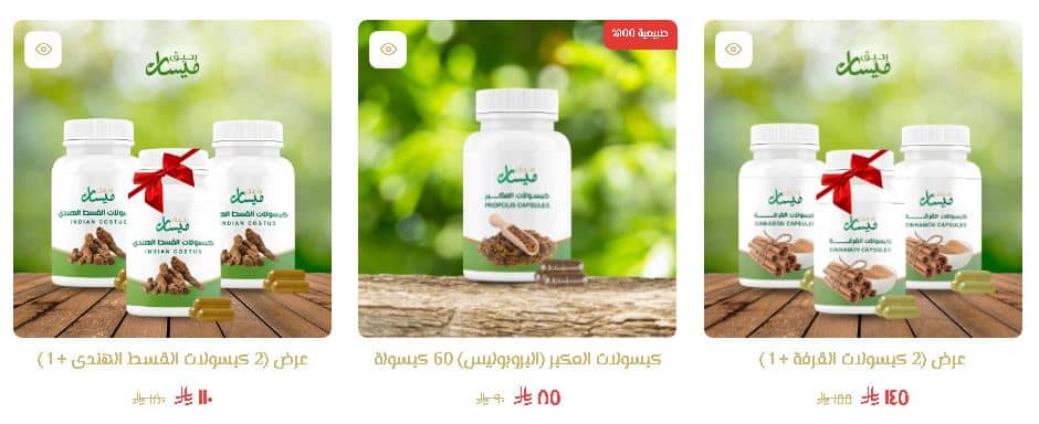 خصومات رمضان رحيق ميسان 2026