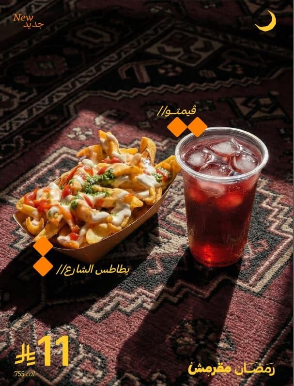 خصومات رمضان من كرسبر 2026