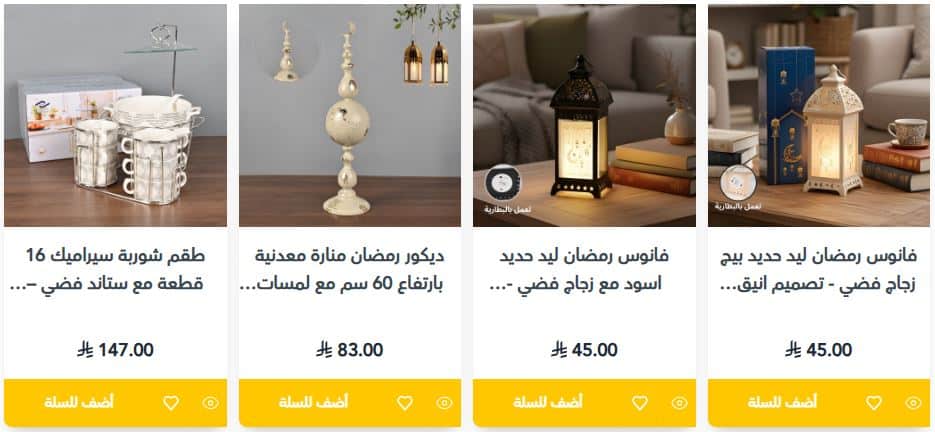 تخفيضات عالم الهزازي رمضان 2026