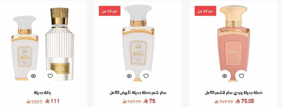 خصومات عطور الشعر من الدخيل للعود رمضان 2026