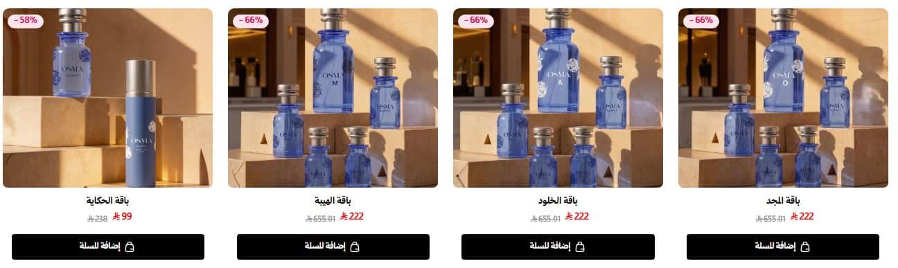 عروض عطور اوسما يوم التأسيس 2026