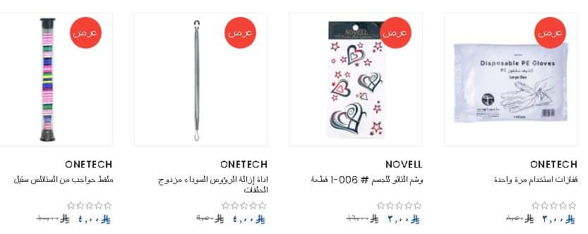 خصومات نزيه يوم التاسيس 2026