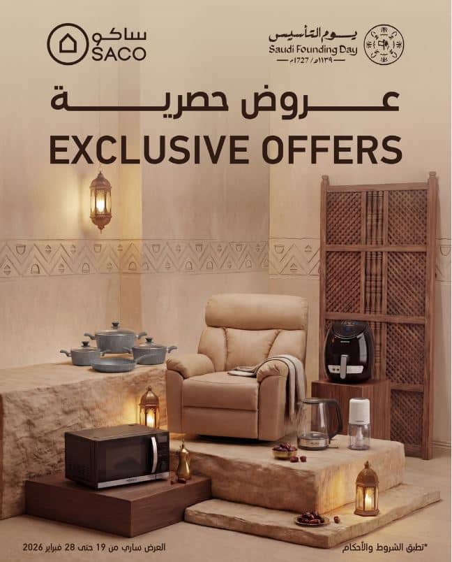 خصومات يوم التاسيس 2026 ساكو