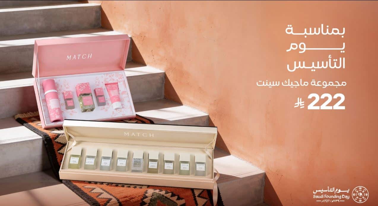 خصومات يوم التاسيس 2026 ماتش