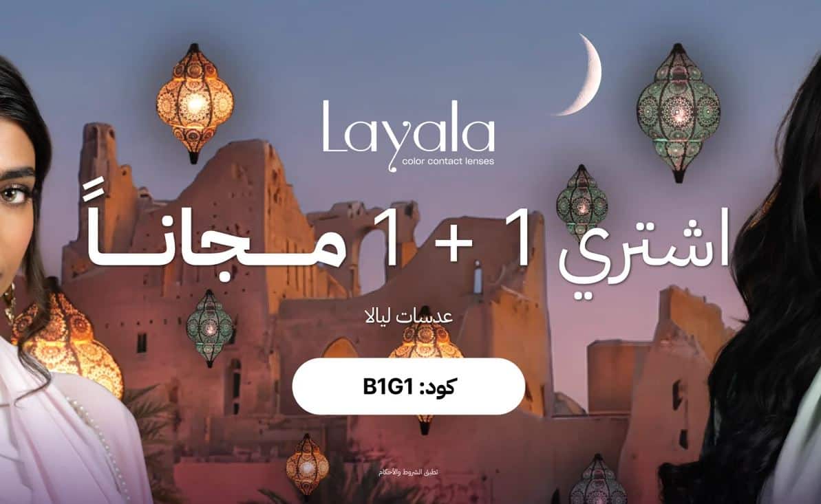 عروض ايوا للنظارات رمضان 2026