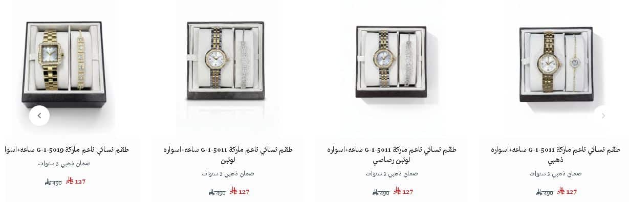 عروض 2026 يوم التاسيس روائع جينفا