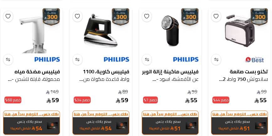 عروض الاجهزة رمضان 2026 الصندوق الاسود