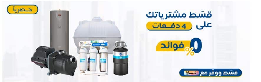 عروض التقسيط من الزامل 2026 رمضان