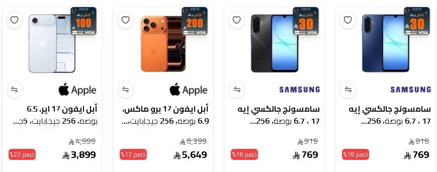 عروض الجوالات رمضان الصندوق الاسود