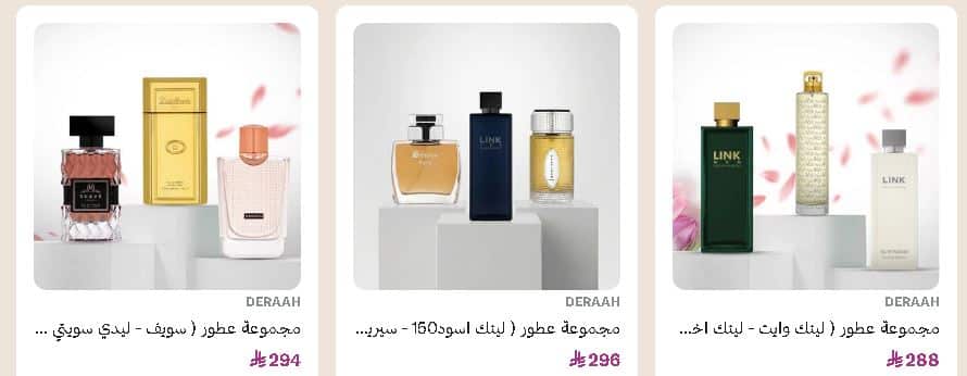 عروض الهدايا من درعة 2026