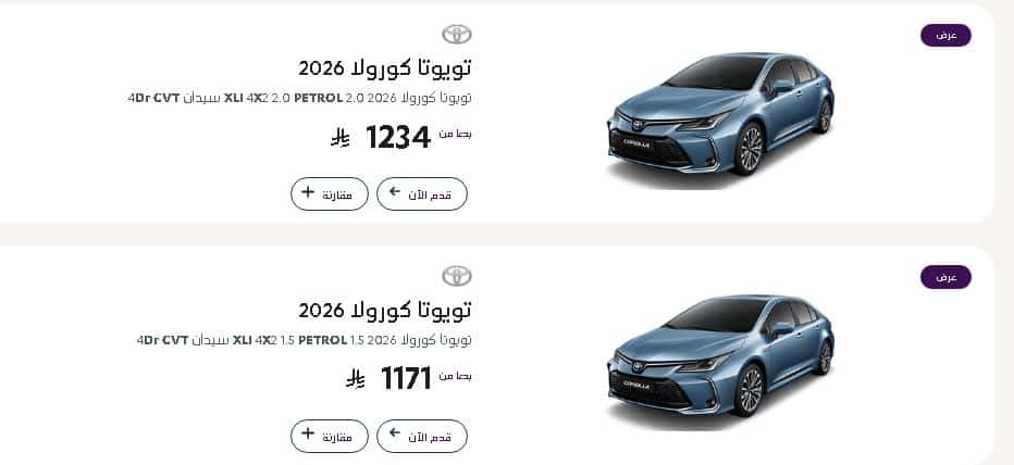 عروض تويوتا ياريس رمضان عبداللطيف جميل 2026