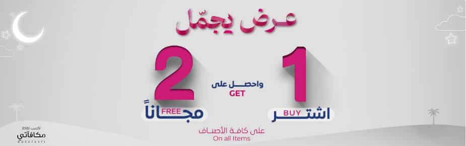 عروض درعة رمضان 2026