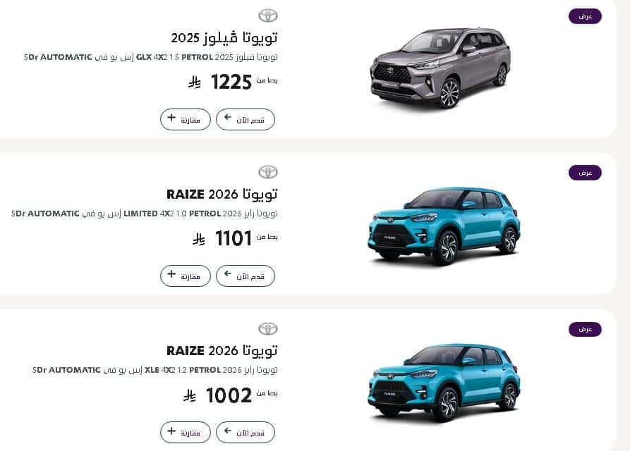 عروض رمضان 2026 سيارات عبداللطيف جميل