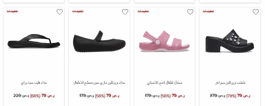 عروض رمضان كروكس 2026