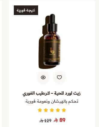 عروض رمضان من زيت لورد 1447