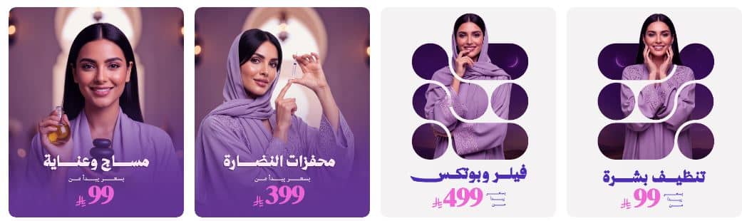 عروض رمضان نجنوعة طبيب 2026