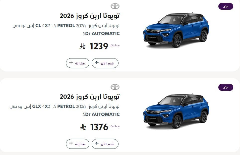 عروض السيارات في رمضان من عبداللطيف جميل