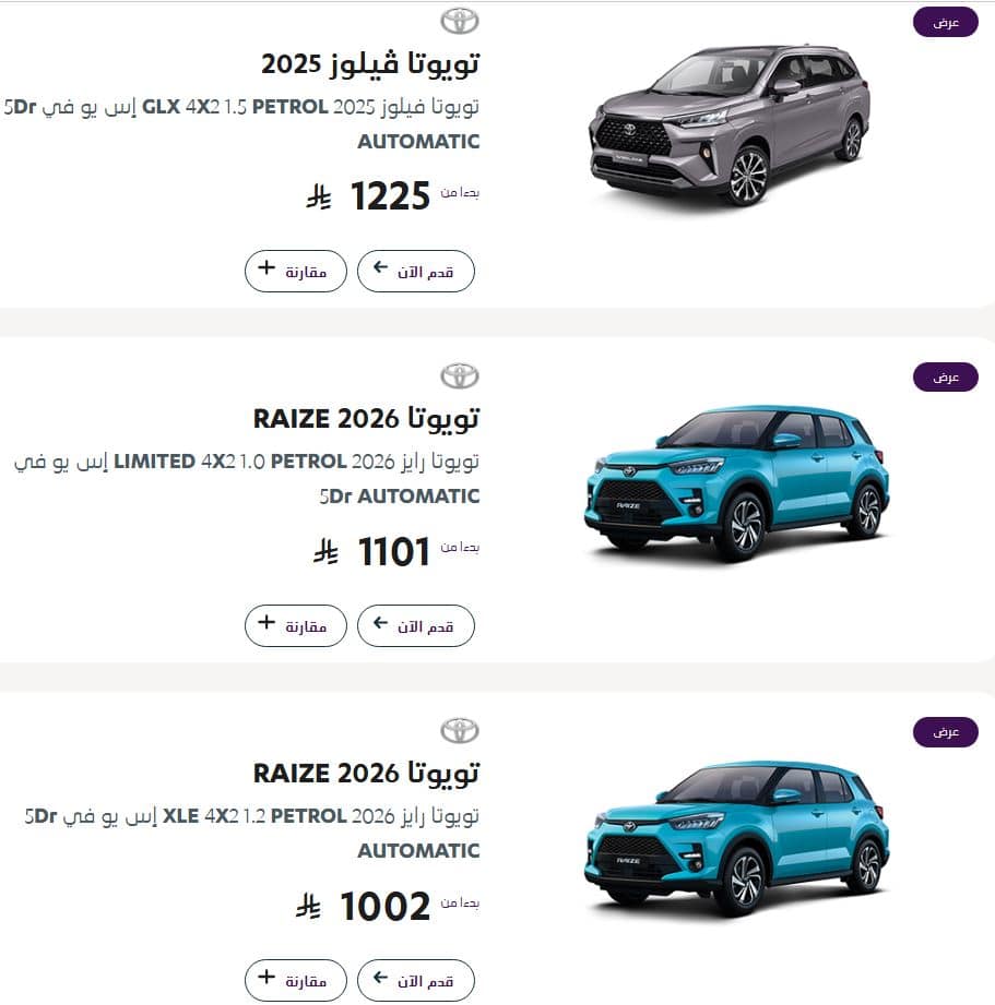 عروض السيارات في رمضان من عبداللطيف جميل