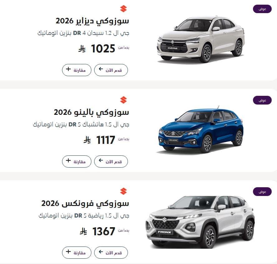 عروض السيارات في رمضان من عبداللطيف جميل