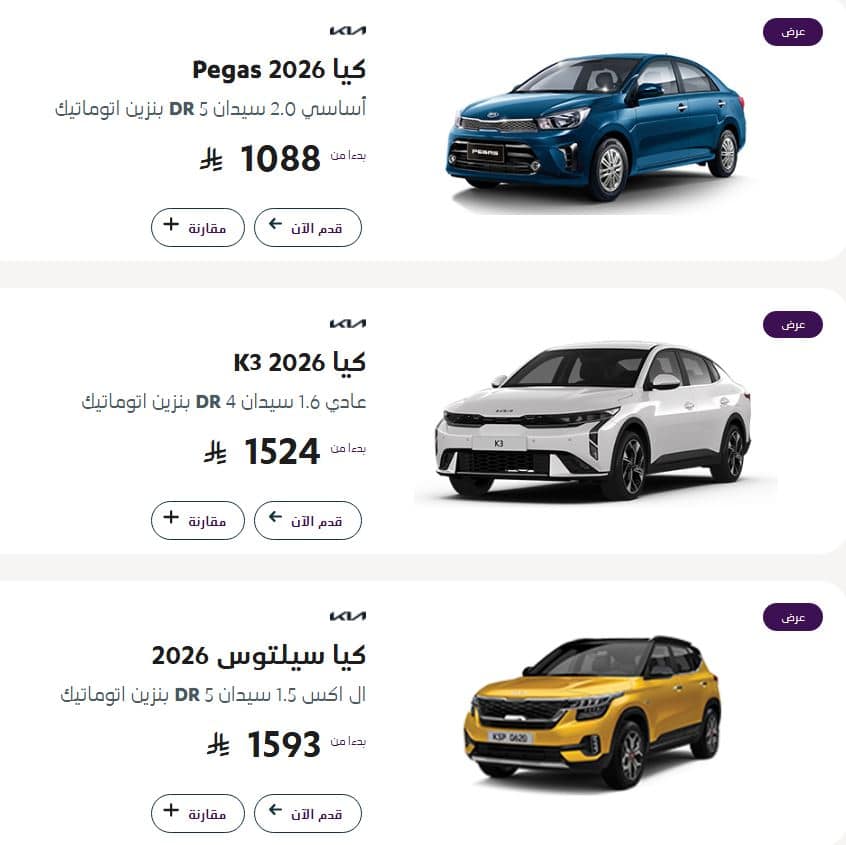 تخفيضات aljfinance رمضان 2026