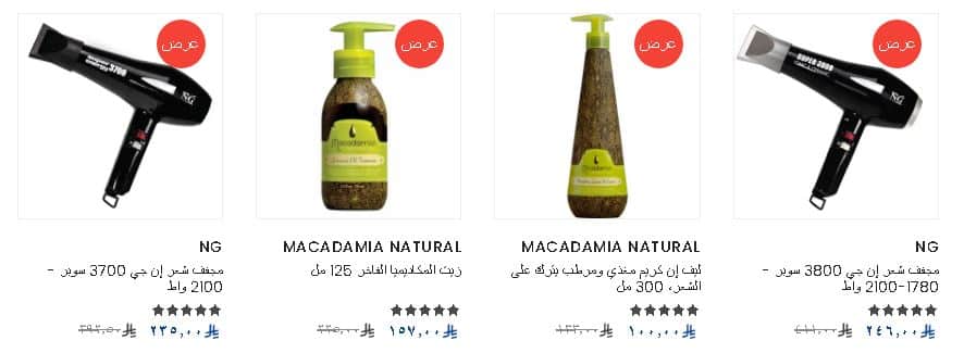 عروض عروض نزيه يوم التاسيس لعام 2026