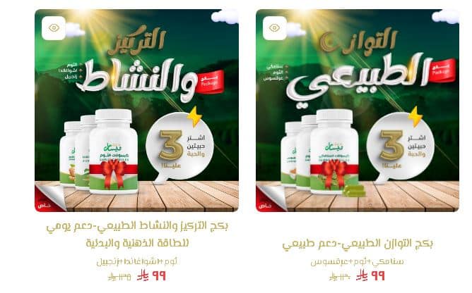 عروض يوم التاسيس 2026 رحيق ميسان