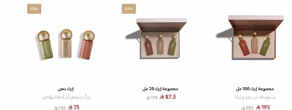 مجموعات ابراق ليوم التاسيس 2026